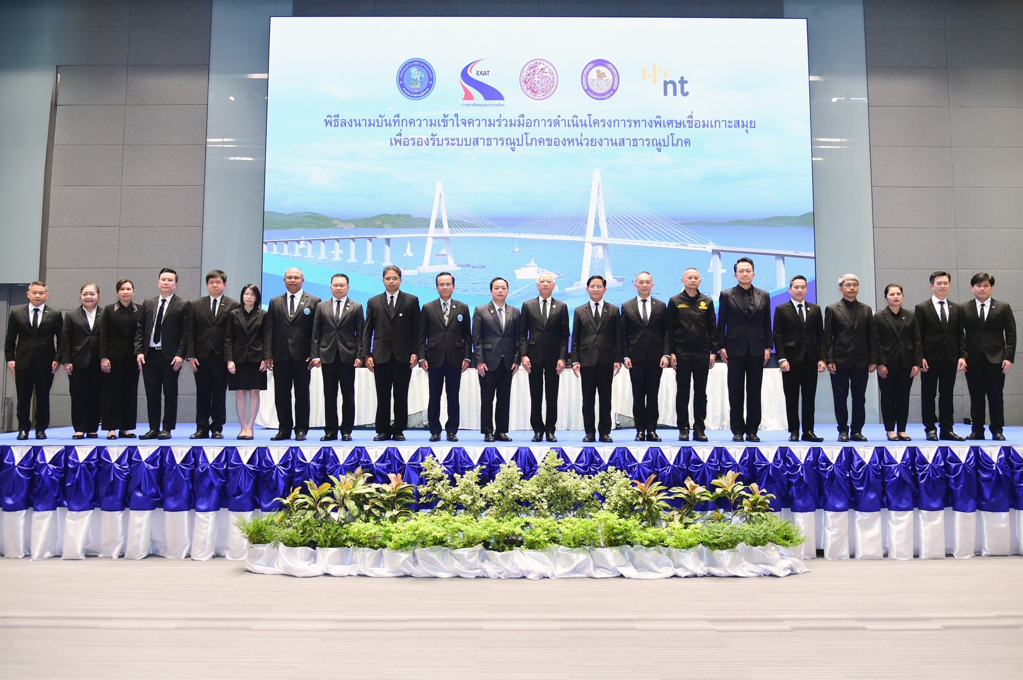 “พิพัฒน์” เป็นประธานนำ กทพ. ผนึก 4 หน่วยงานรัฐวิสาหกิจ ลงนาม MOU ศึกษาความเหมาะสม โครงการทางพิเศษเชื่อมเกาะสมุย บูรณาการคมนาคม–สาธารณูปโภค หนุนเศรษฐกิจและการท่องเที่ยวเติบโตอย่างยั่งยืน